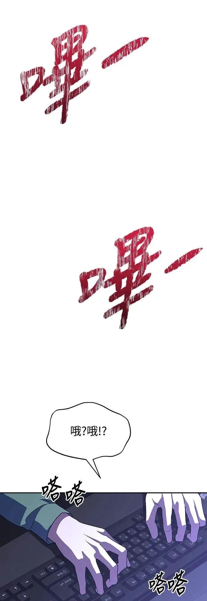 《C级不死坦克回归》第20集 第96页