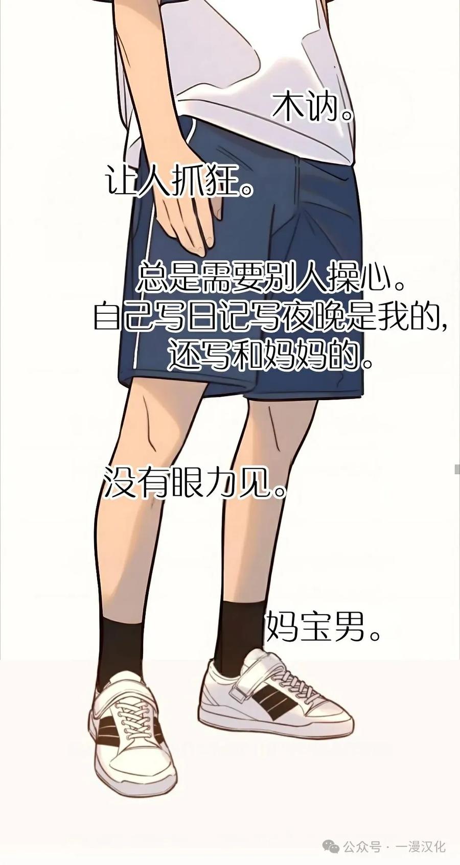 《伟大的的母爱》第20话 第20页