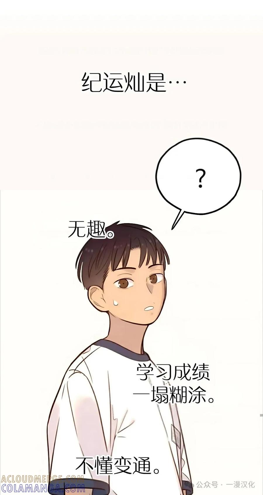 《伟大的的母爱》第20话 第19页