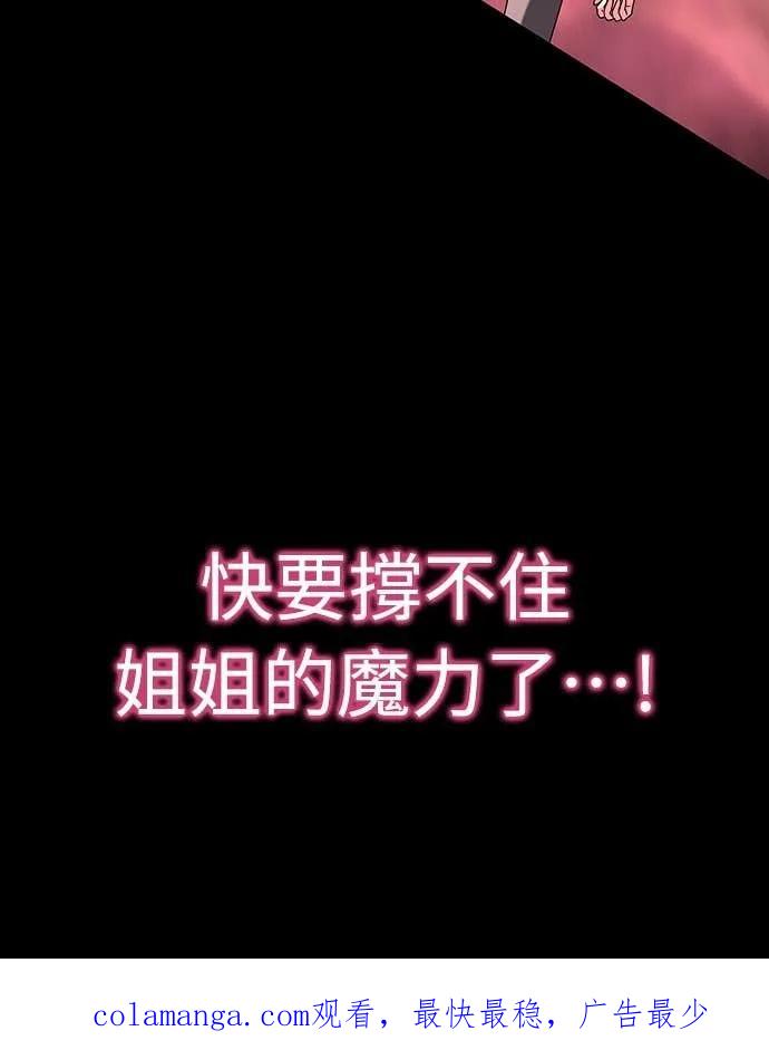 《C级不死坦克回归》第20集 第107页