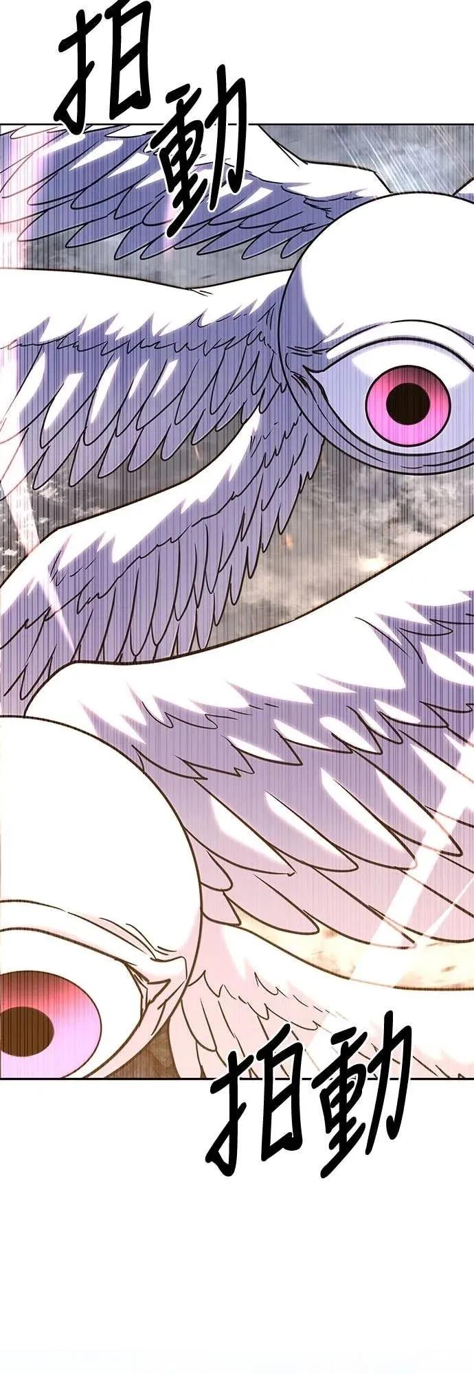《C级不死坦克回归》第20集 第62页