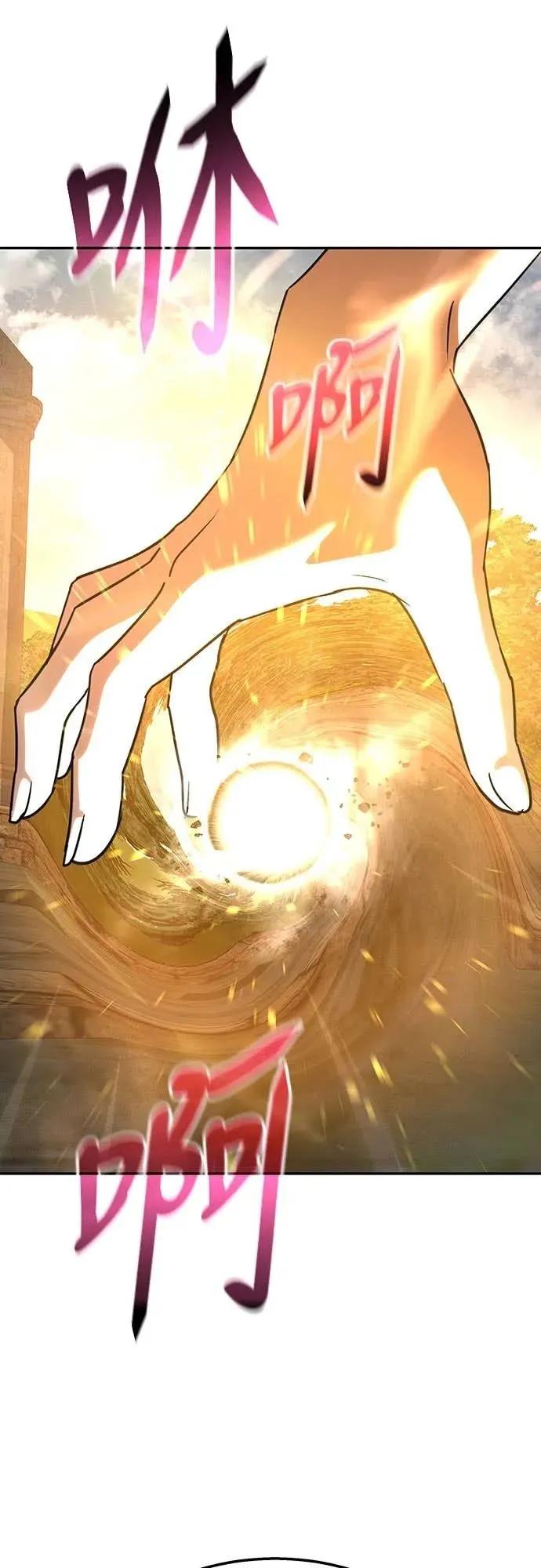《C级不死坦克回归》第20集 第54页