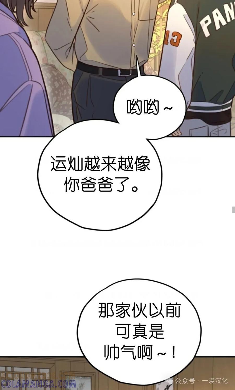 《伟大的的母爱》第20话 第25页