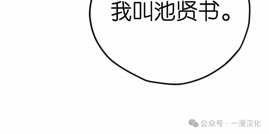 《伟大的的母爱》第20话 第87页
