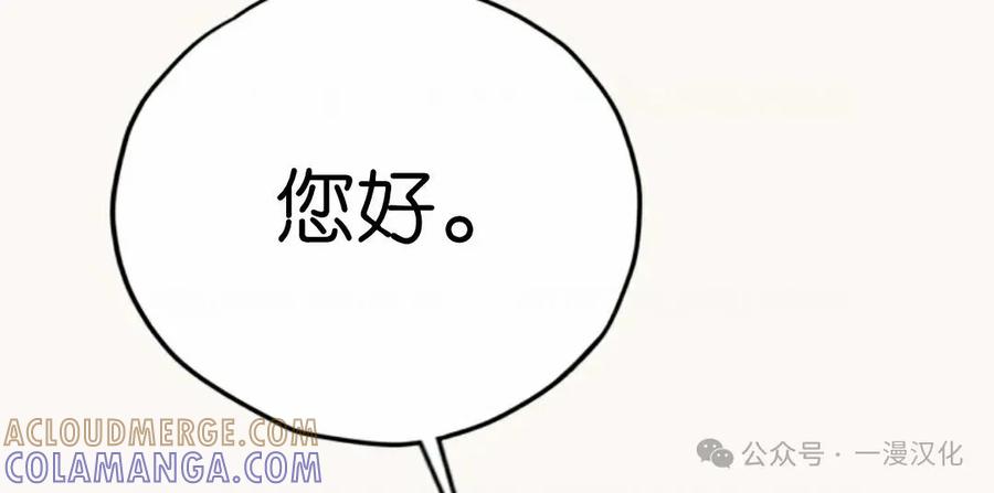 《伟大的的母爱》第20话 第82页