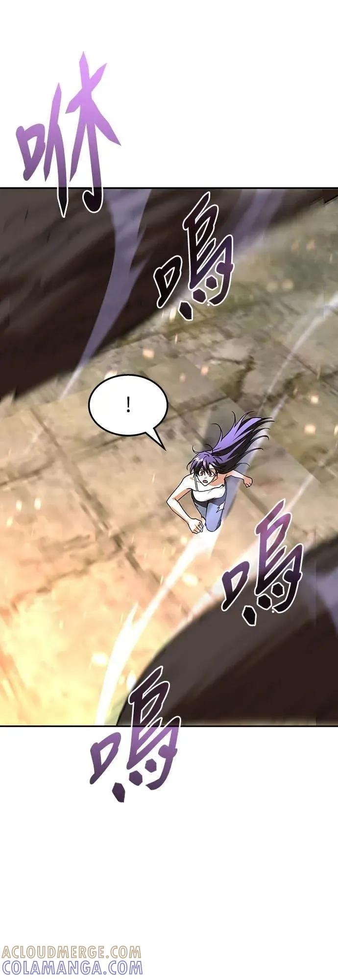 《C级不死坦克回归》第20集 第81页
