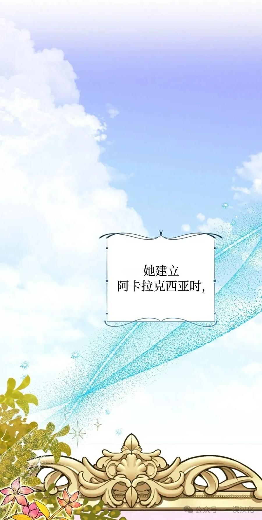 《还生公主》第20话 第38页