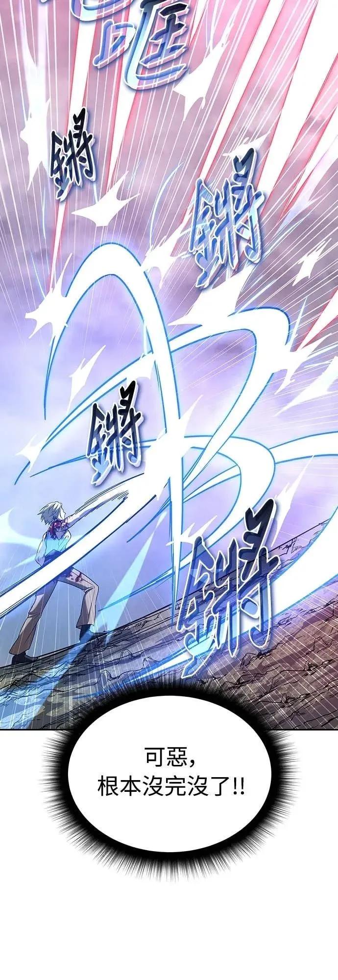 《C级不死坦克回归》第20集 第30页