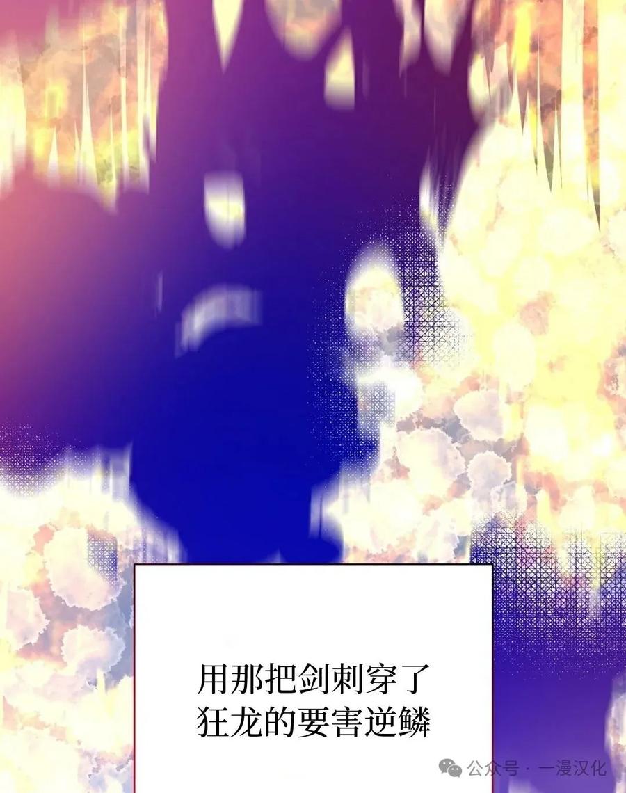 《青梅竹马要杀我》第20集 第53页