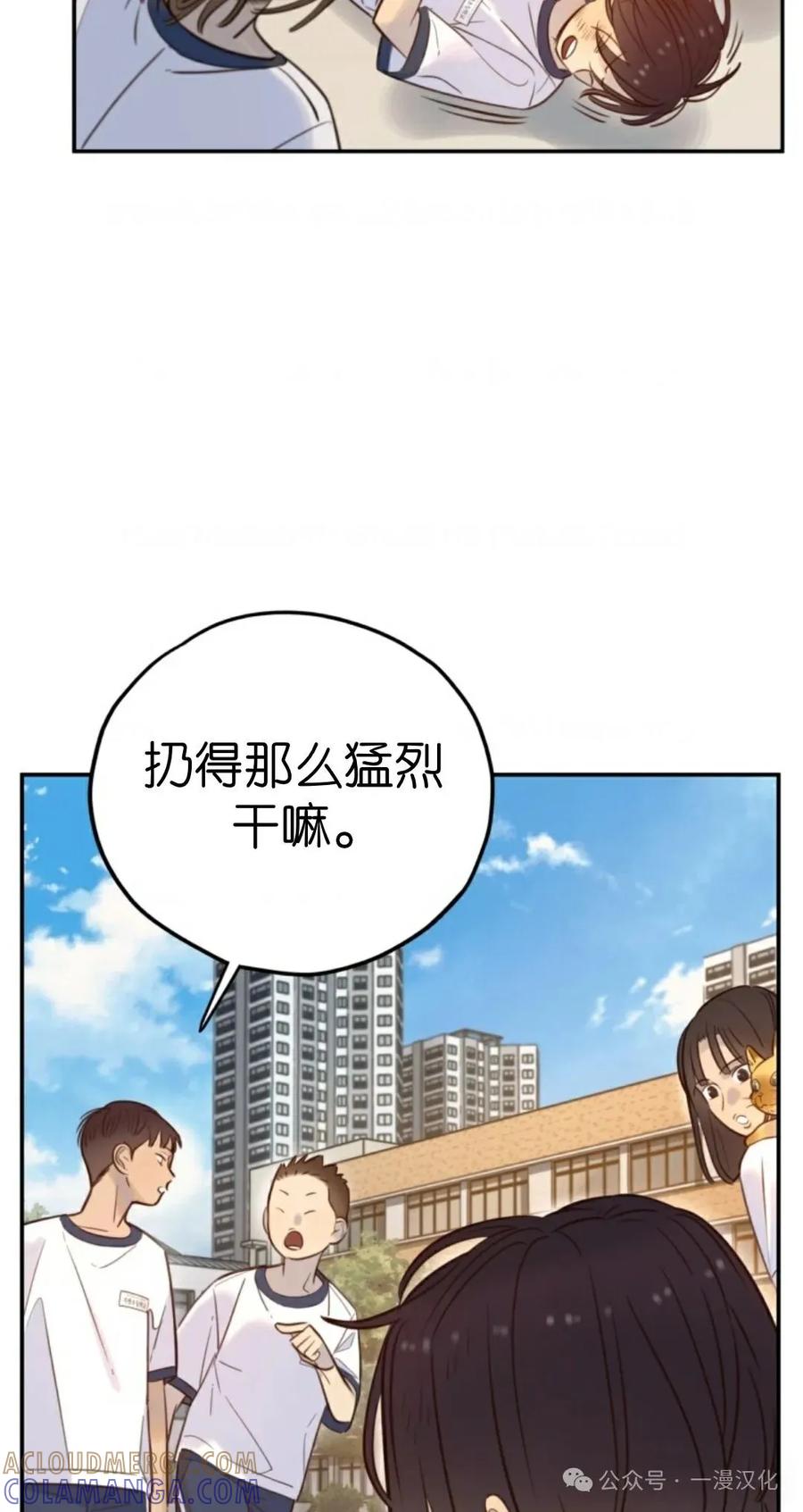 《伟大的的母爱》第20话 第16页