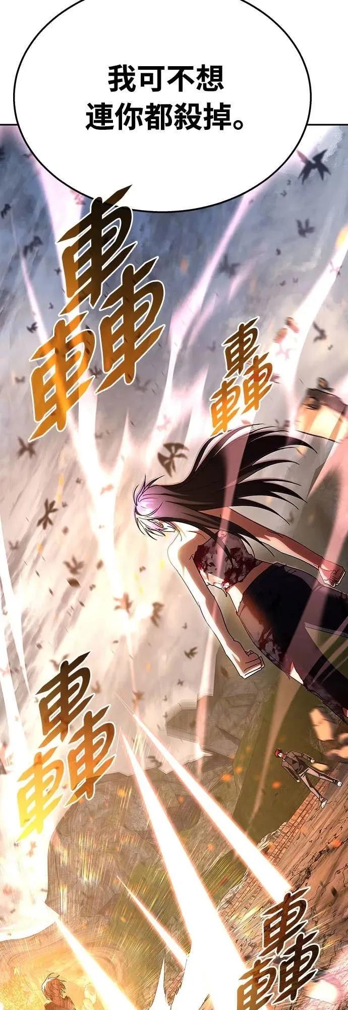《C级不死坦克回归》第20集 第58页