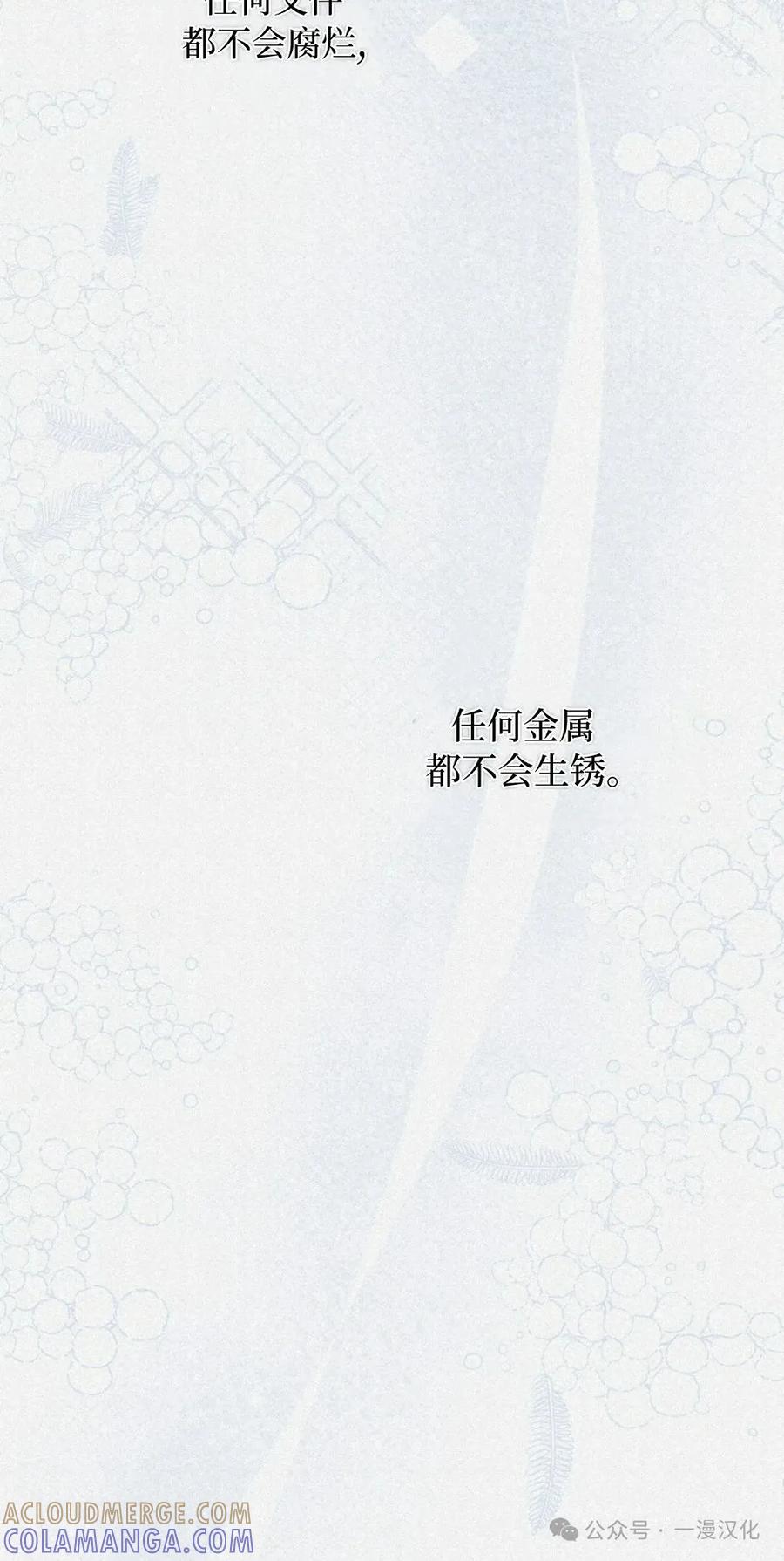 《还生公主》第20话 第7页