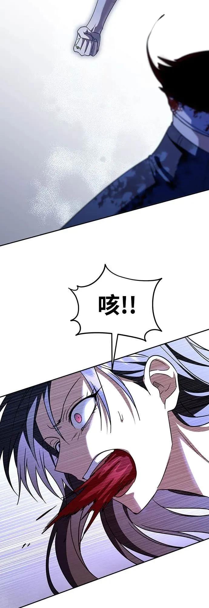 《C级不死坦克回归》第20集 第20页