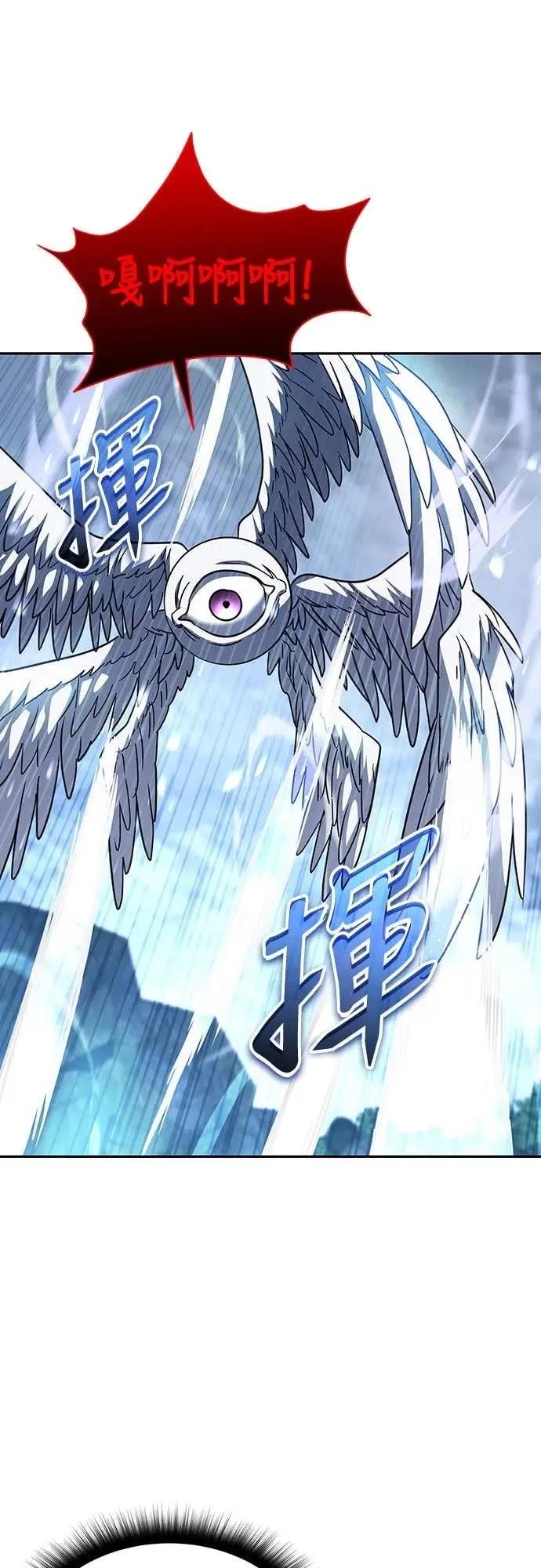 《C级不死坦克回归》第20集 第28页
