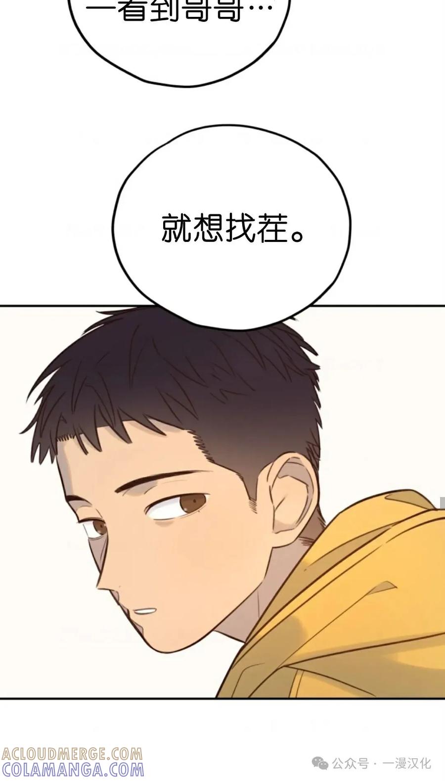 《伟大的的母爱》第20话 第43页
