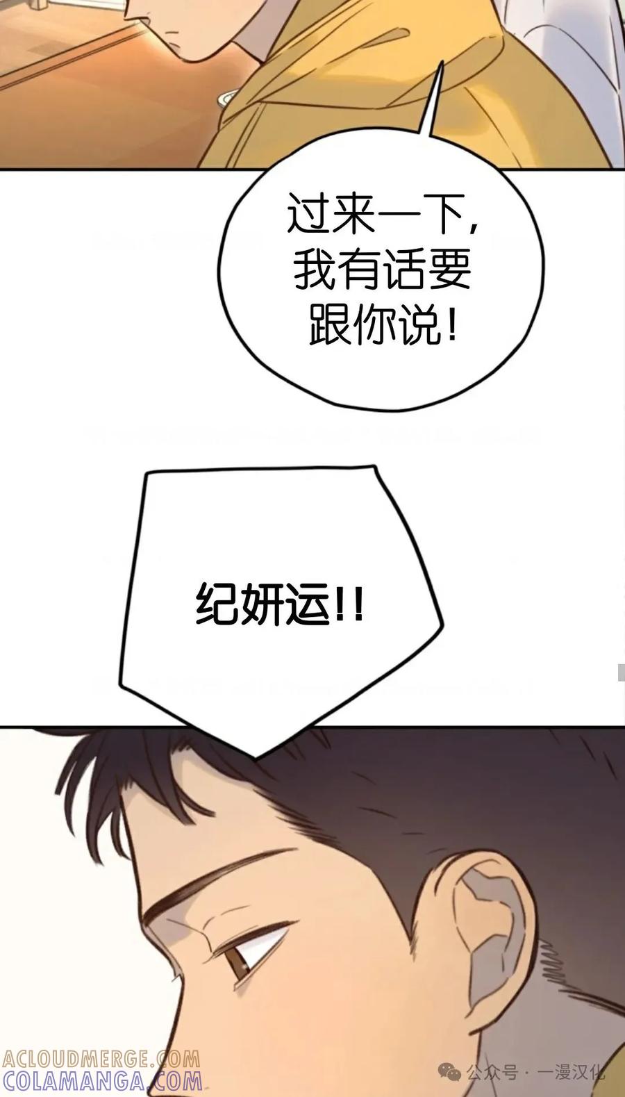 《伟大的的母爱》第20话 第46页
