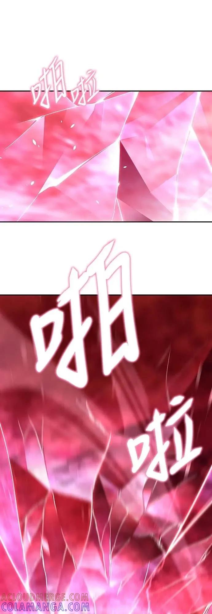 《C级不死坦克回归》第20集 第105页
