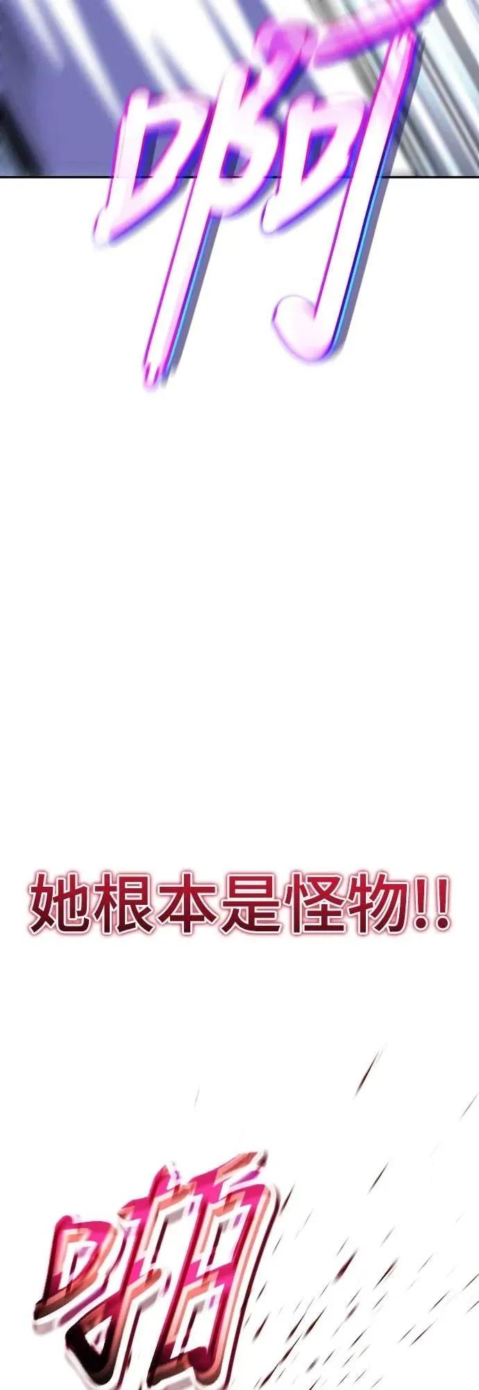 《C级不死坦克回归》第20集 第35页