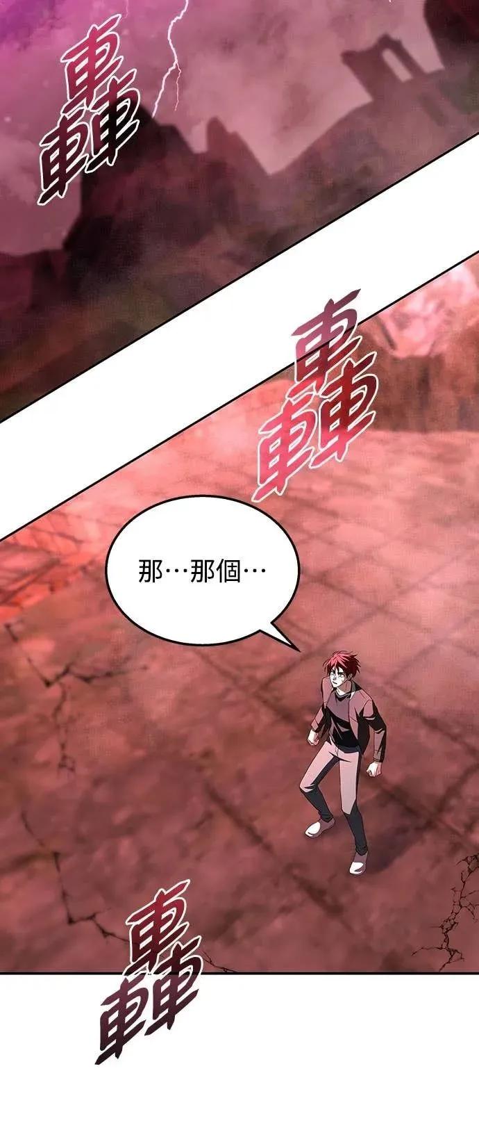 《C级不死坦克回归》第20集 第103页