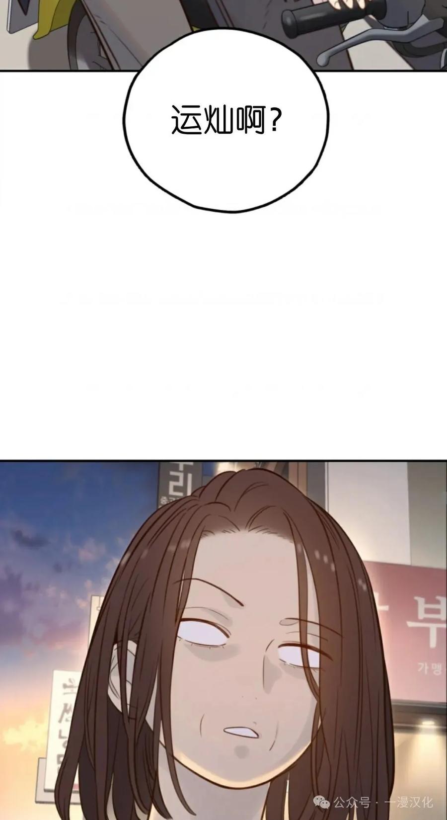 《伟大的的母爱》第20话 第74页