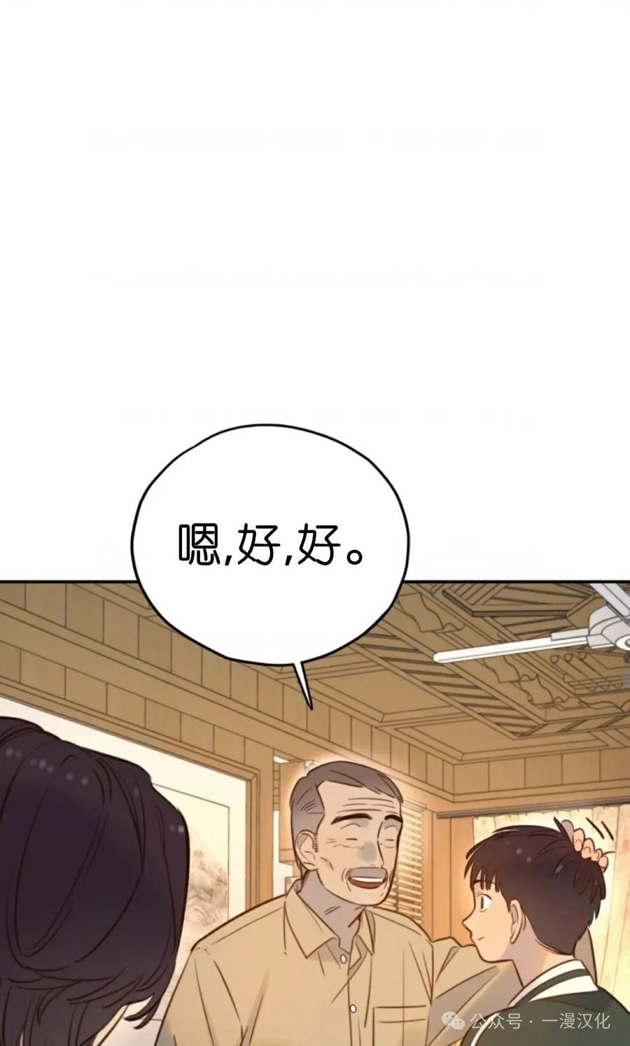《伟大的的母爱》第20话 第24页