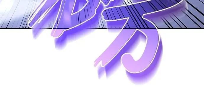 《C级不死坦克回归》第20集 第12页
