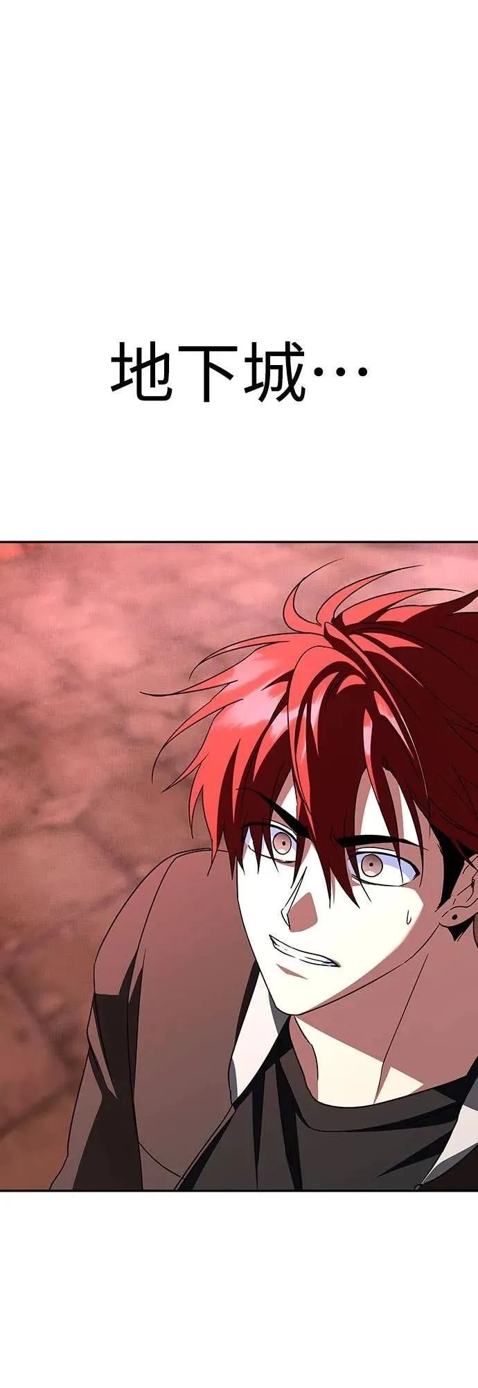 《C级不死坦克回归》第20集 第104页