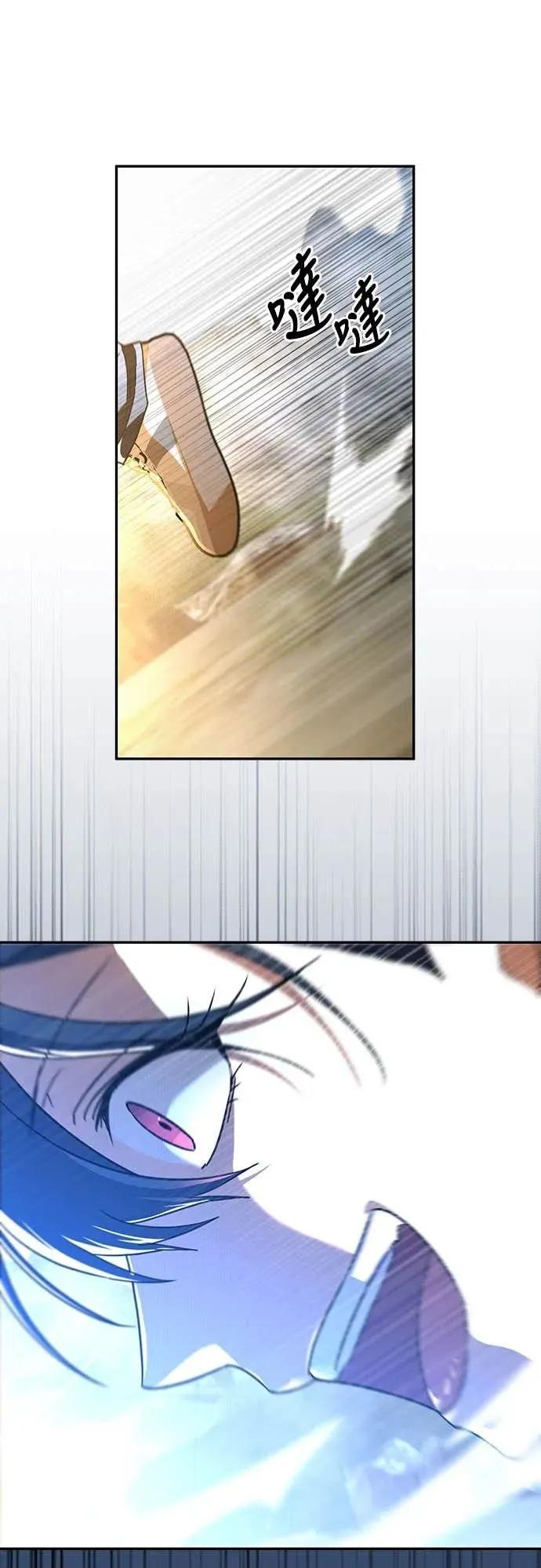 《C级不死坦克回归》第20集 第66页
