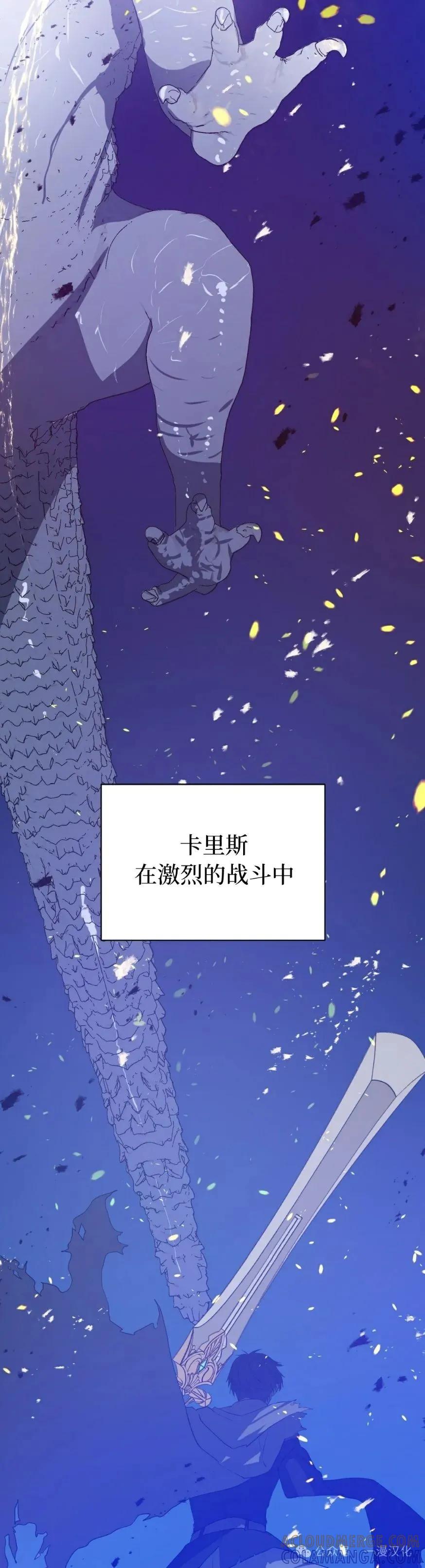 《青梅竹马要杀我》第20集 第49页