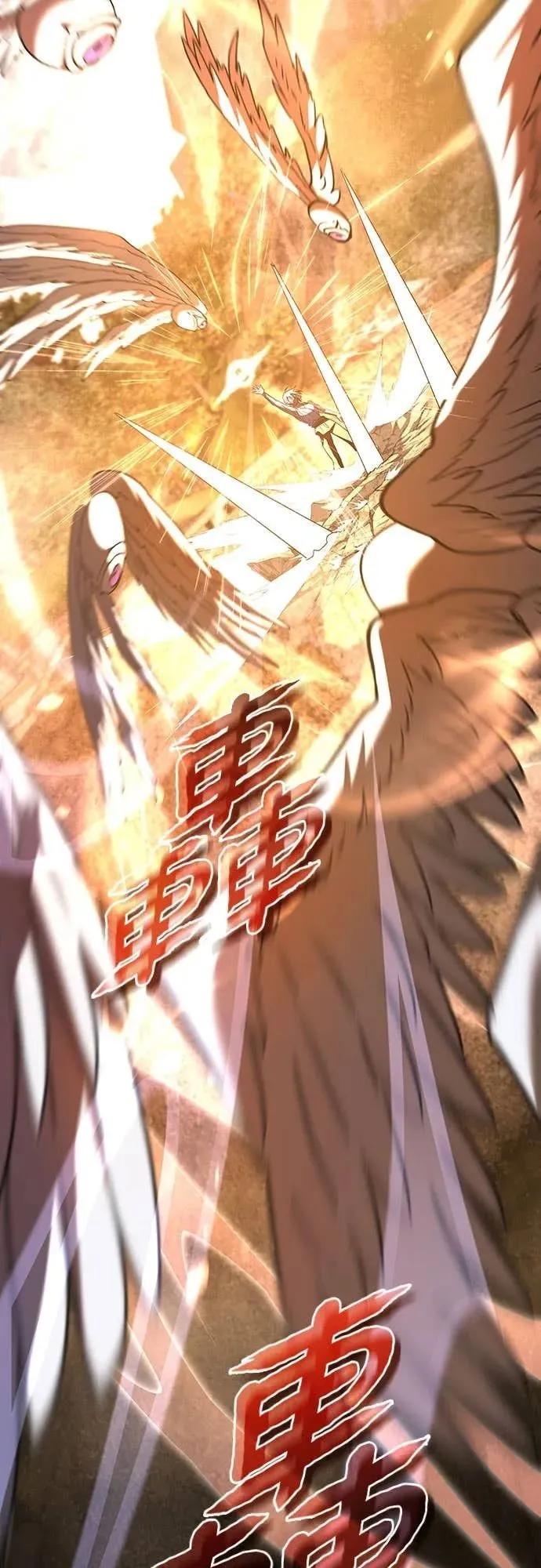 《C级不死坦克回归》第20集 第84页