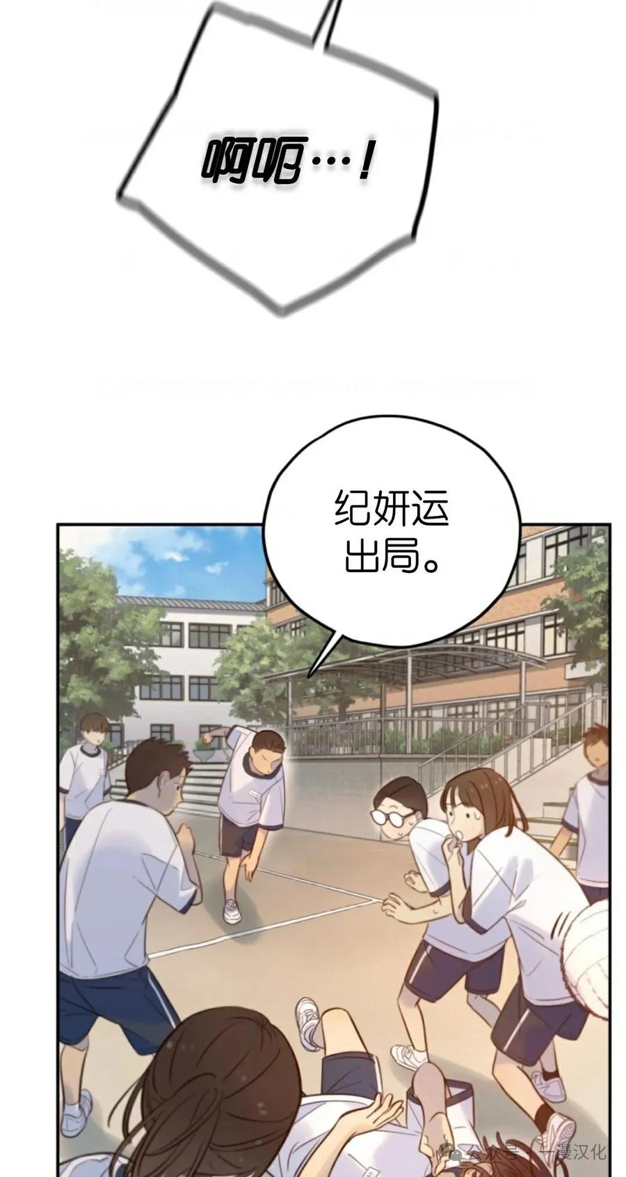 《伟大的的母爱》第20话 第15页