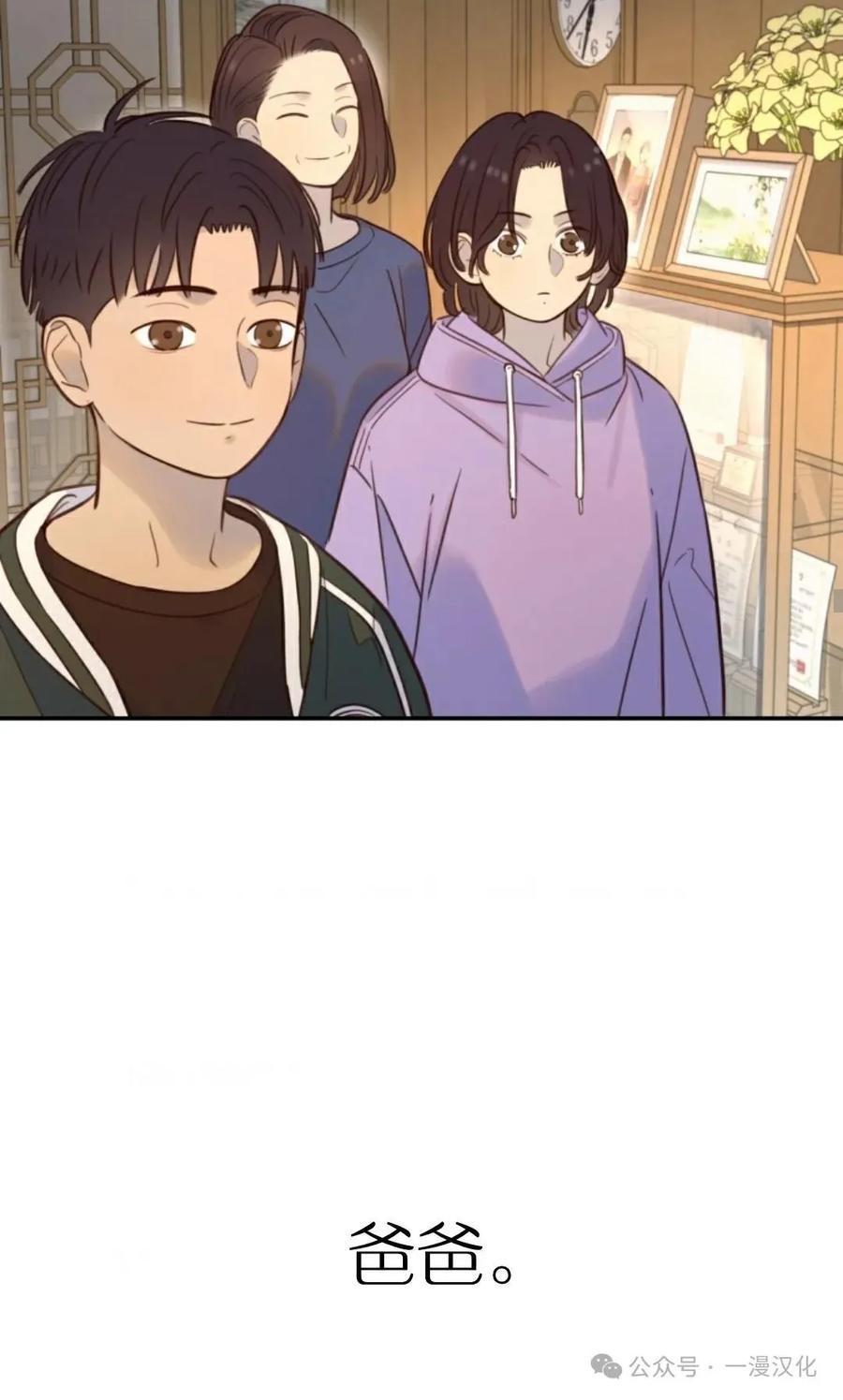 《伟大的的母爱》第20话 第26页