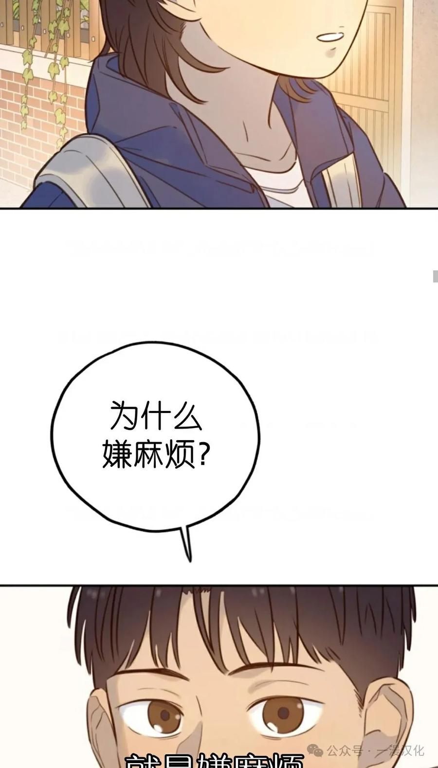 《伟大的的母爱》第20话 第50页