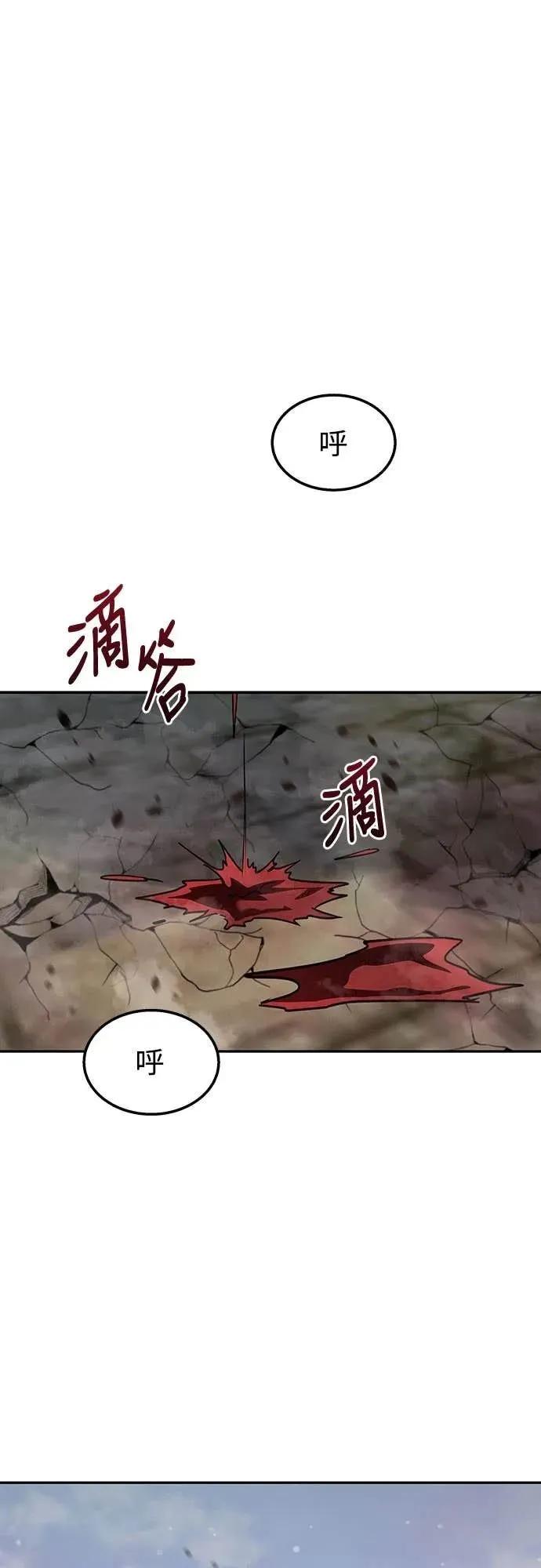 《C级不死坦克回归》第20集 第38页