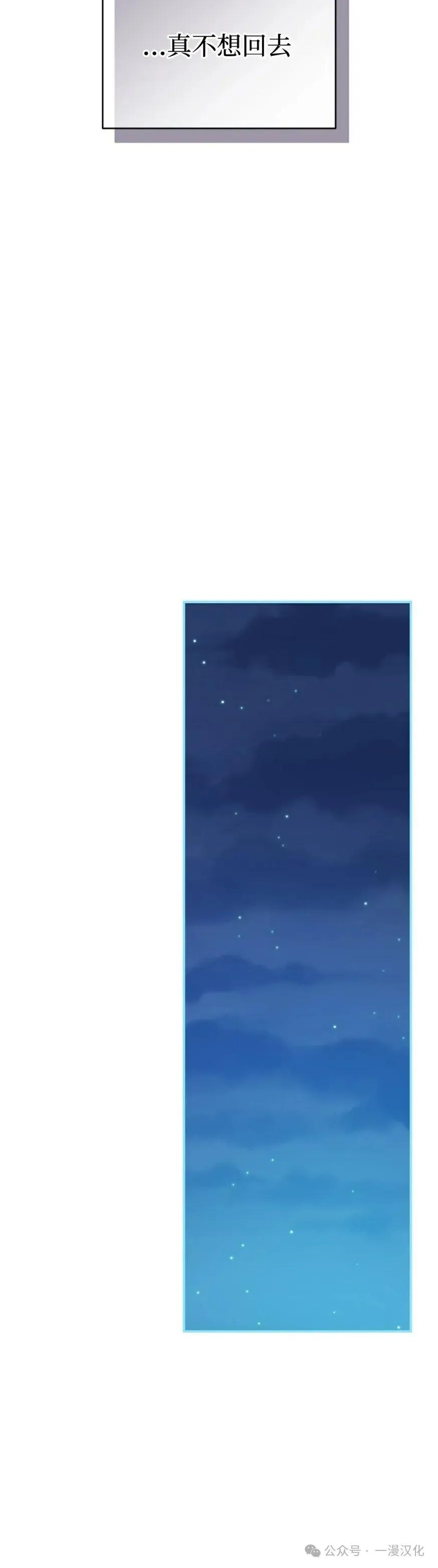 《青梅竹马要杀我》第20集 第36页