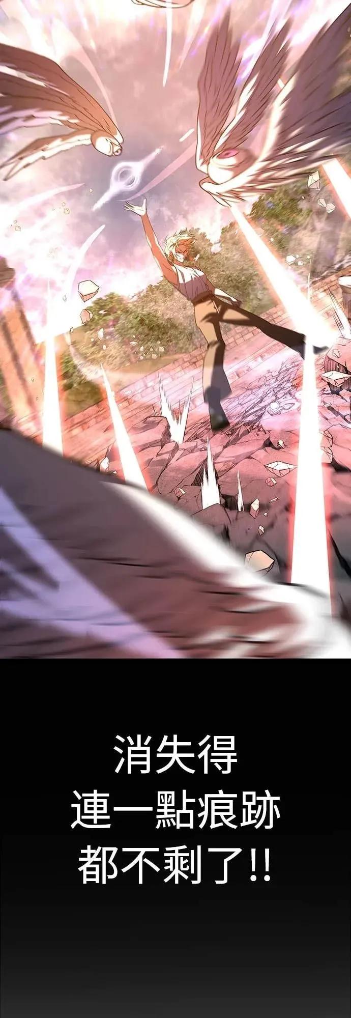 《C级不死坦克回归》第20集 第94页