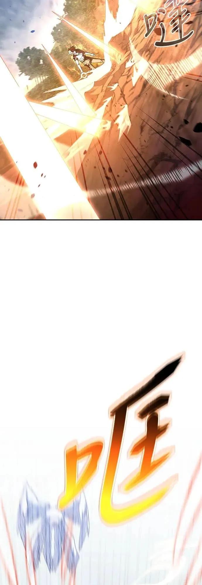《C级不死坦克回归》第20集 第68页