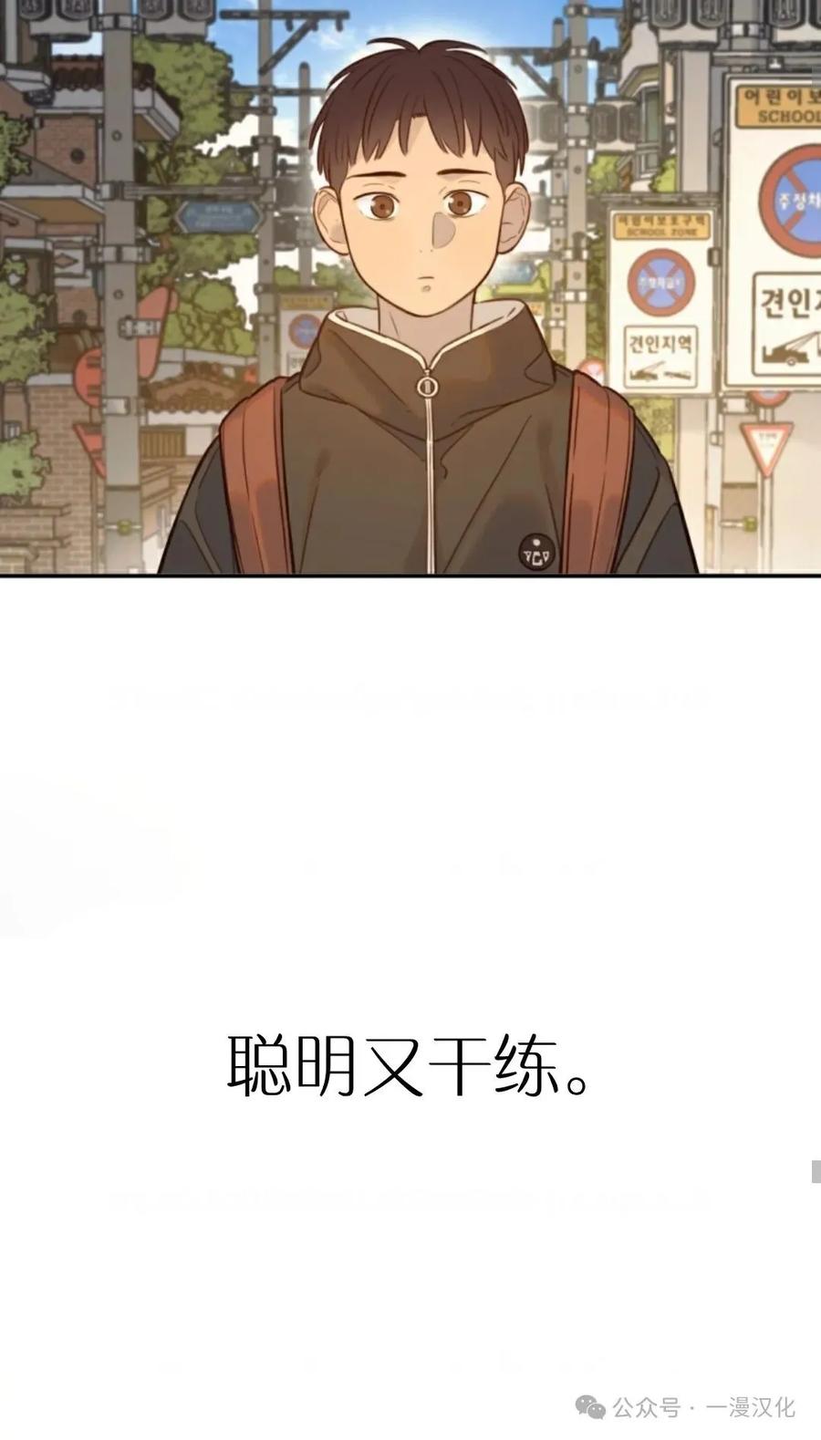 《伟大的的母爱》第20话 第54页