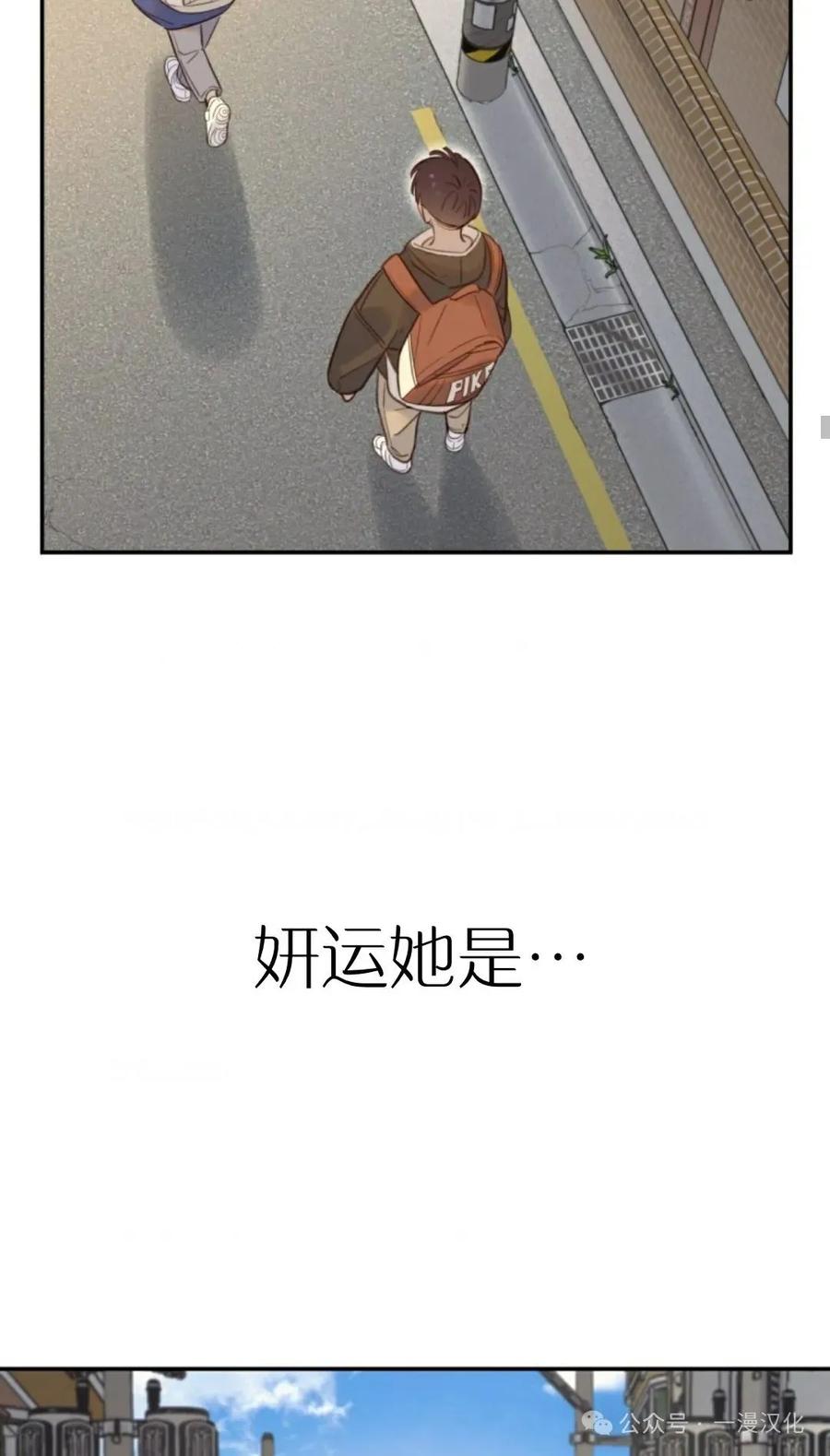 《伟大的的母爱》第20话 第53页