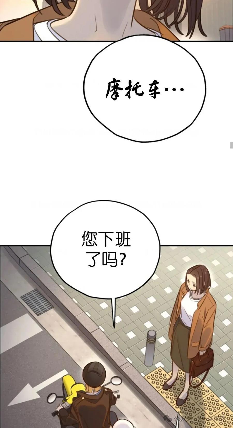 《伟大的的母爱》第20话 第75页