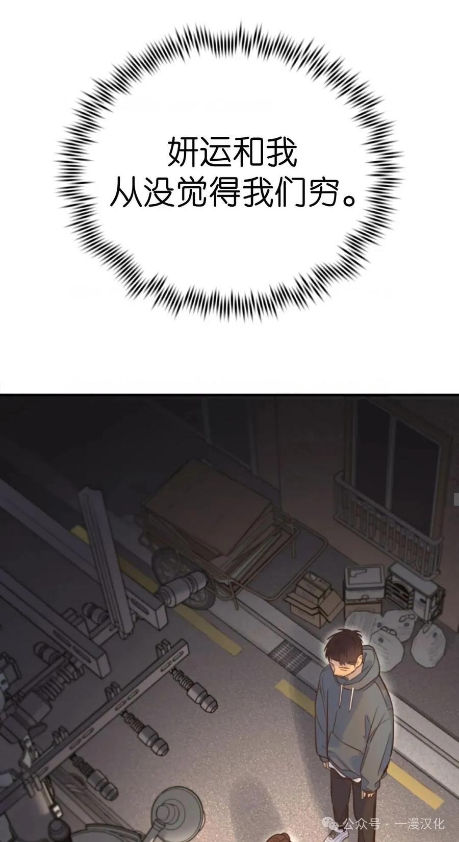 《伟大的的母爱》第20话 第66页