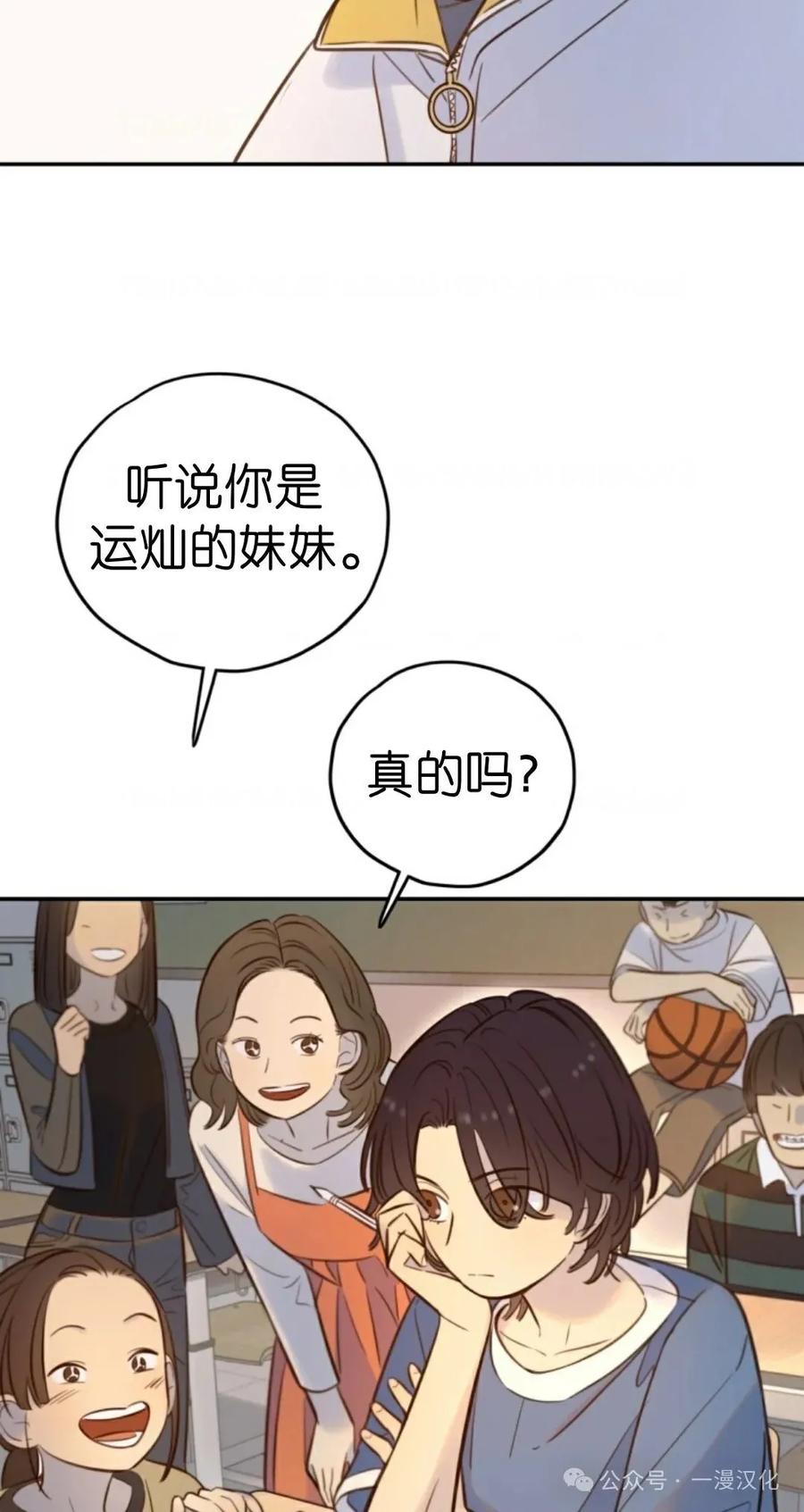 《伟大的的母爱》第20话 第12页