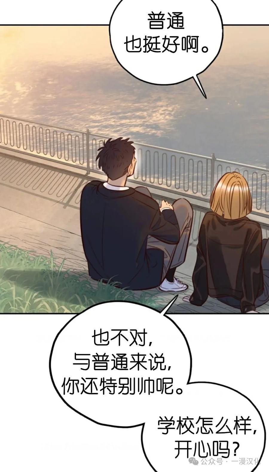 《伟大的的母爱》第20话 第59页