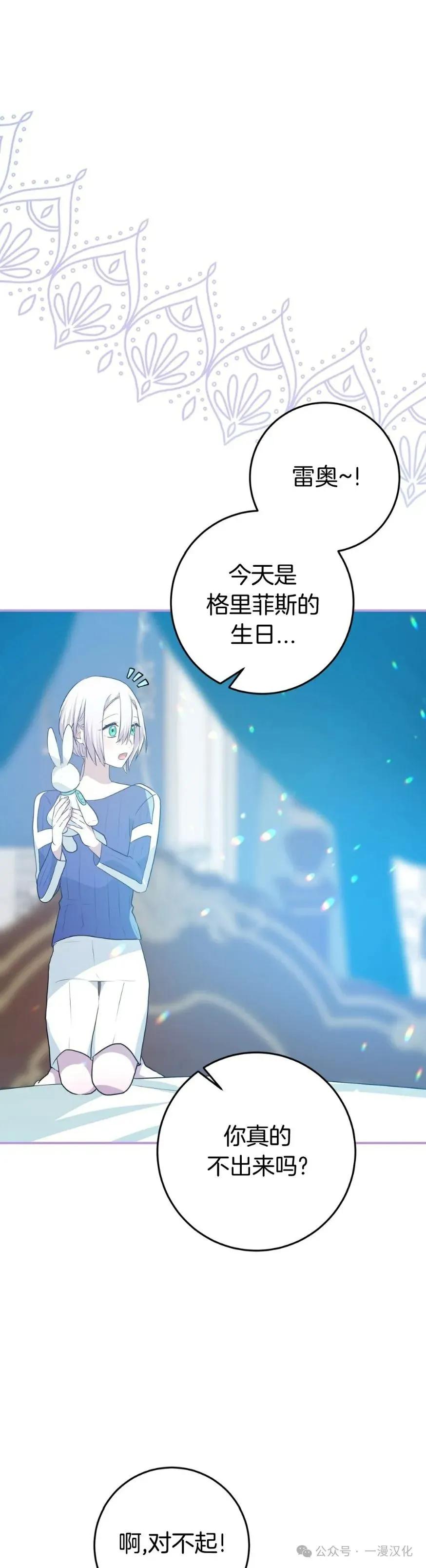 《青梅竹马要杀我》第20集 第11页