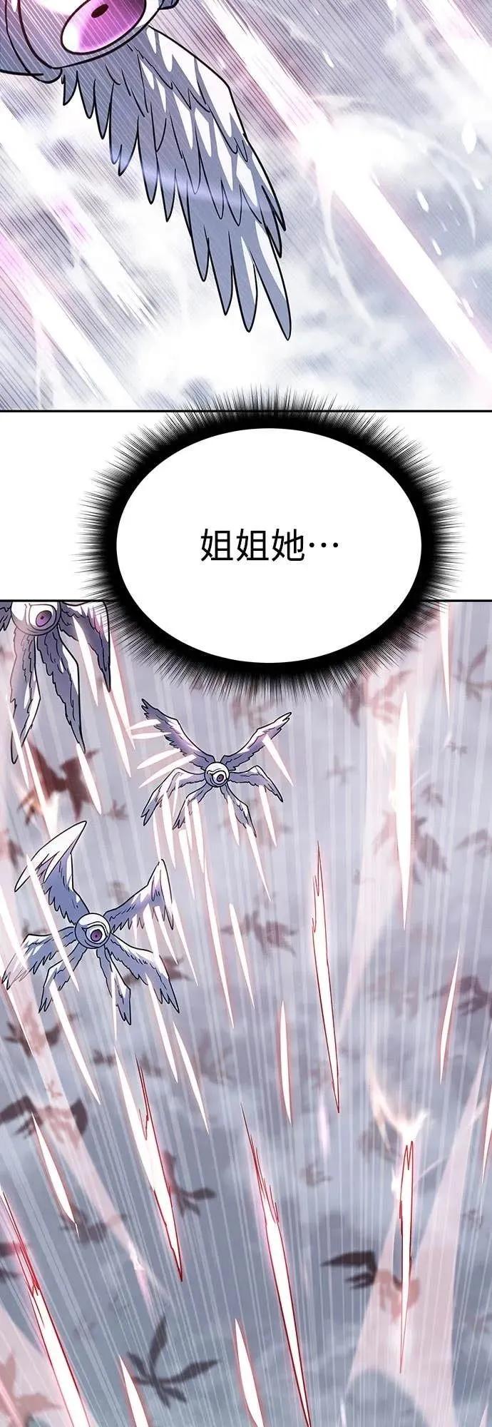 《C级不死坦克回归》第20集 第3页