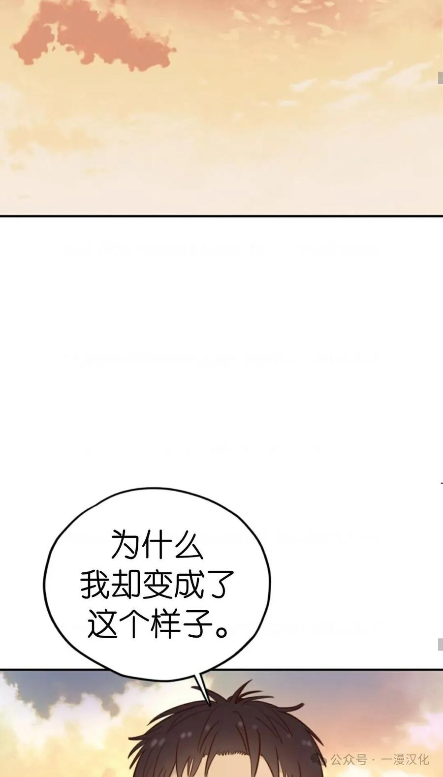 《伟大的的母爱》第20话 第57页