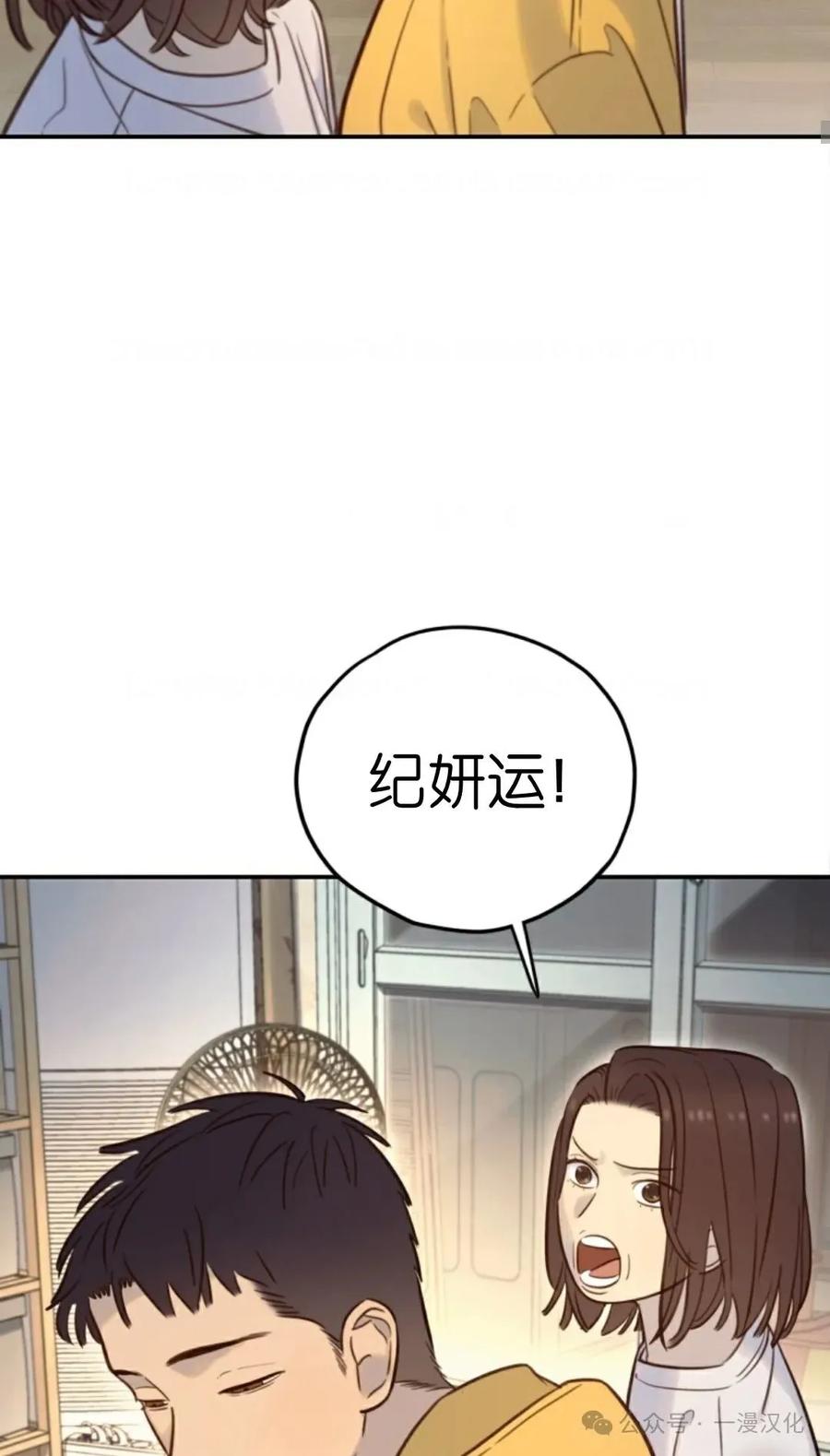《伟大的的母爱》第20话 第45页