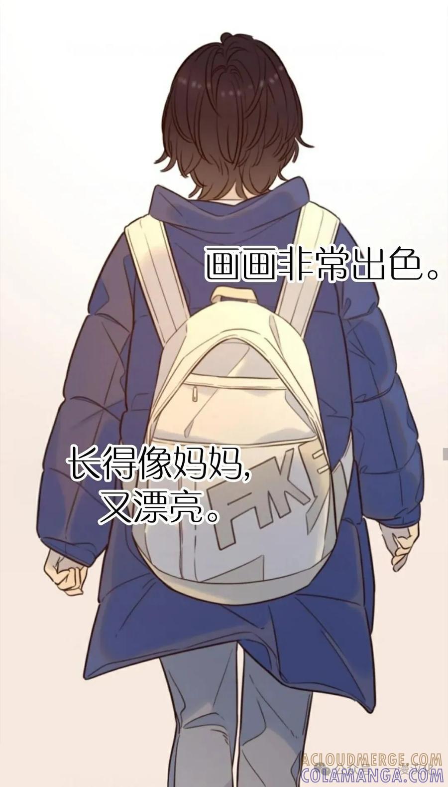 《伟大的的母爱》第20话 第55页