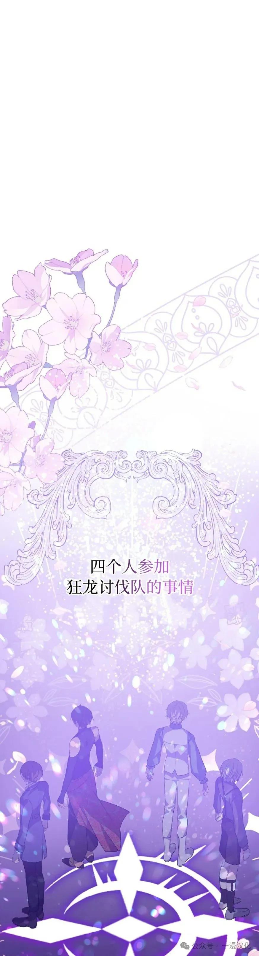 《青梅竹马要杀我》第20集 第44页