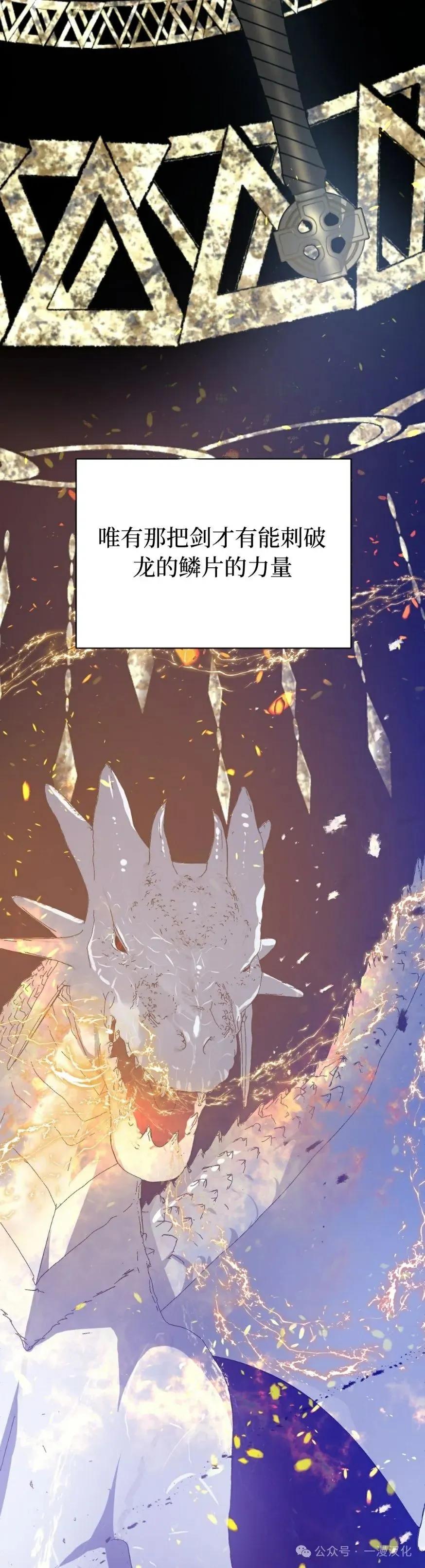 《青梅竹马要杀我》第20集 第48页